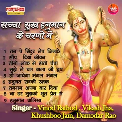 Sachcha Sukh Hanuman Ke Charno Main